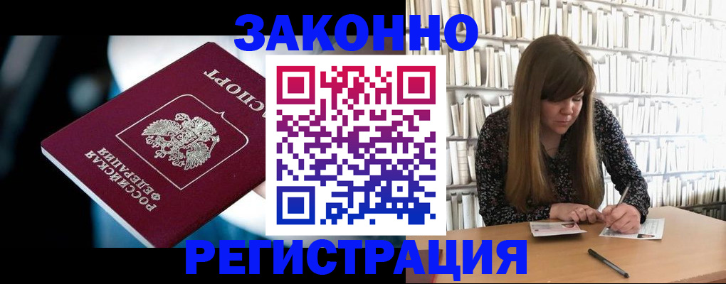 прописка для военкомата в Когалыме