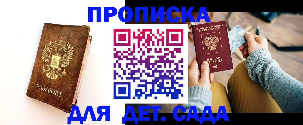 прописка в квартире в Когалыме
