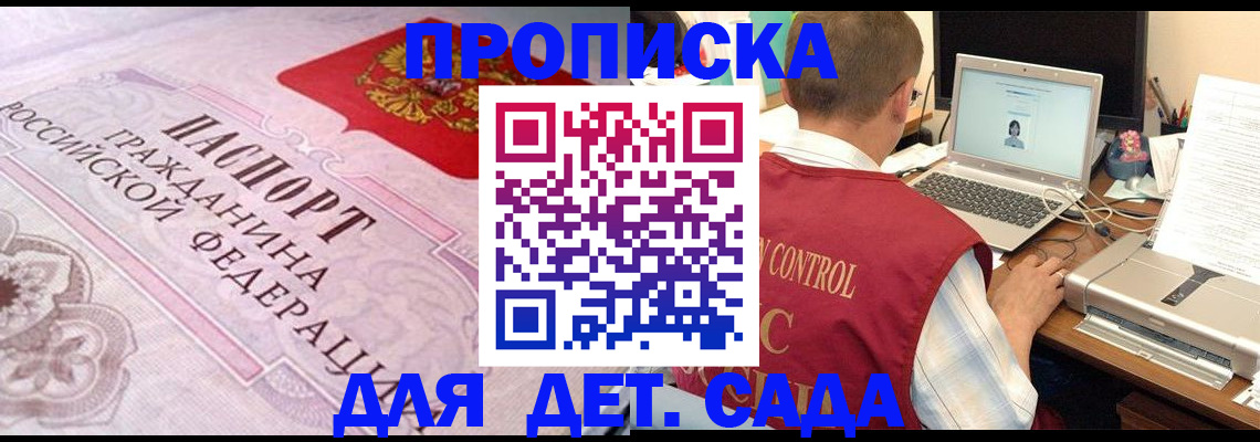 прописка в Когалыме