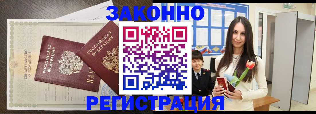 прописка поиск в Когалыме